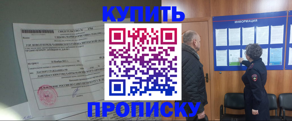прописка законно в Сыктывкаре